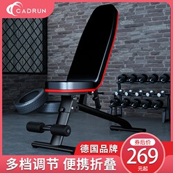 German Dumbbell Bench, Multifunctional Sit-Up Board, Abdominal Muscle Fitness Equipment, Foldable Bench Press Bench, Bird Chair