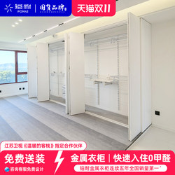 Platinum Metal Wardrobe for Bedroom, All-Steel Frame, Eco-Friendly, Zero Formaldehyde, Easy-To-Assemble Wardrobe with Folding Doors and Partition Doors