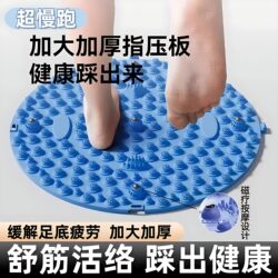 Paper Pressure Board Foot Massage Mat, Round Acupressure Board for Foot Massage, Stationary Ultra-Slow Running Foot Mat for Home Fitness Indoors