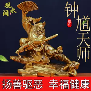 钟馗神像纯铜- Top 100件钟馗神像纯铜- 2024年4月更新- Taobao
