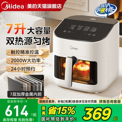 Midea Air Fryer Household 7-Liter Large-Capacity Dual Heat Source Flip-Free Visual Fully Automatic Intelligent 2025 New Model