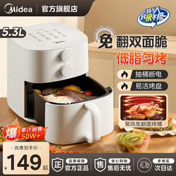 Midea Air Fryer for Home Use, New Model with Visible Window, No Need to Turn Food, Large Capacity Official Hualing