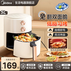 Midea Air Fryer for Home Use, New Model with Visible Window, No Need to Turn Food, Large Capacity Official Hualing