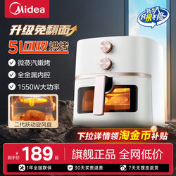 Midea Air Fryer New Model for Home Use, Electric Oven and Fryer Combo, No Need to Turn Food, Visible Large Capacity Cooking Machine