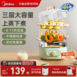 Midea electric steamer multi-function household large capacity multi-layer stewing steaming and cooking integrated steaming small box breakfast cooking machine