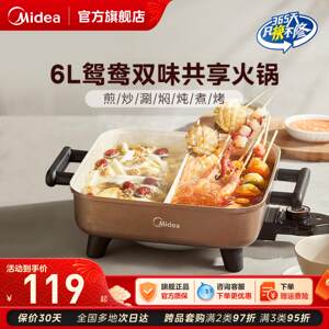 Midea Yuanyang Electric Hot Pot Household Multi-functional Integrated Electric Frying Electric Heat Pot Electric Cooking Pot Non-stick Cooking Machine