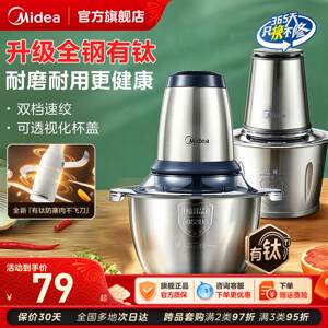 Midea meat grinding machine Household electric small multifunctional fully automatic cooking mixing meat filling machine Top ten brands of family