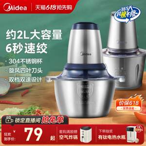 Midea meat grinding machine Household electric small multifunctional fully automatic cooking mixing meat filling machine Top ten brands of family