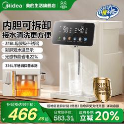 Midea Kettle Water Dispenser New arrival For Home Large Capacity Thermal Insulation Integrated Automatic Constant Temperature Intelligent Electric Hot Water Bottle