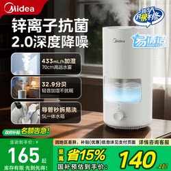 Midea Small Humidifier 3D50 for Home Bedroom, Quiet, Antibacterial, Easy to Clean, Water-Washable Sprayer, 2025 New Model
