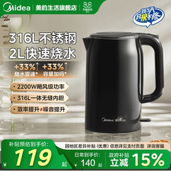 Midea Electric Kettle 2025 New Model Household Electric Kettle 2L Large Capacity 316L Stainless Steel Special for Tea Making Quick Boiling