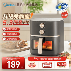 Midea Air Fryer New Model for Home Use, Touch-Controlled Electric Oven, Large Capacity, Visible Electric Fryer All-In-One Machine, Official Flagship