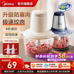 Midea Meat Grinder, Household Electric Small Automatic Multi-Functional Meat Mincer, Food Processor, Blender