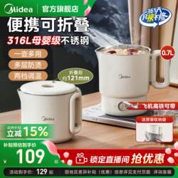 Midea Portable Kettle New Model Foldable Kettle Household Constant Temperature Electric Kettle 316L Insulated Travel Small Size