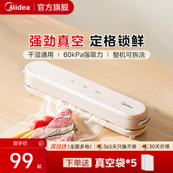 Midea Vacuum Sealing Machine Small Household Fresh-Keeping Automatic Food Packaging Machine Sealing Machine Mini Plastic Sealing Machine