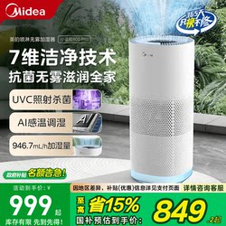 Midea Little Blue Whale 800Pro Fog-Free Humidifier Quiet Baby and Mother Household Small Antibacterial Sprayer 2025 New Model