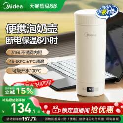 Midea Constant Temperature Kettle, Travel Portable Home Thermos Cup, Baby Formula Preparation Cup, Electric Kettle for Heating Milk, Official