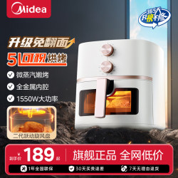 Midea Air Fryer New Model for Home Use, Electric Oven and Fryer Combo, No Need to Turn Food, Visible Large Capacity Cooking Machine