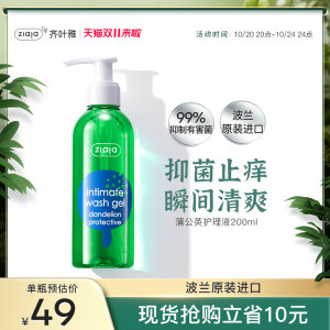 ZIAJA Qi Ye Ya Dandelion Private Light Private Care Line Women's Daily Bacterbinomy Private Department Cleaning
