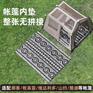 
The special moisture-proof mat in the tent is suitable for Nok Roof Ridge, Mugodi, Wolf Vidal, Dojing Cheng picnic mat.