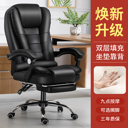 Office Chair, Computer Chair, Comfortable for Long Sitting, Home Gaming Chair, Lazy Sofa, Reclining Swivel Chair, Office Executive Chair