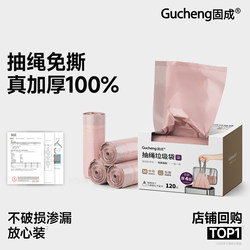 Thickened Household Tear-Free Drawstring Garbage Bags, Extra Thick Plastic Bags with Handles, Kitchen-Specific, 2026 Hot Sale