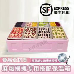 Mochi Outdoor Stall Commercial Insulated Box for Tiramisu, Sushi, Desserts, Fruit, and Cold Storage