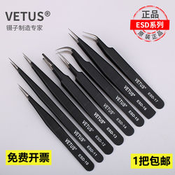Vetus Anti-Static Tweezers, Highly Elastic, Anti-Magnetic, Thickened Stainless Steel, Curved Tip Holding Tool Tweezers Esd-12