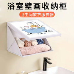 Bathroom Mural Folding Storage Cabinet, a Magic Tool for Storing Clothes in the Bathroom, No-Drill Installation, Wall-Mounted Shelf