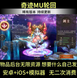 Miracle Mu Reincarnation Mobile Game with Unlimited In-Game Purchases, No Gm Access, Nostalgic Three-Class Archangel Game for Android and Ios