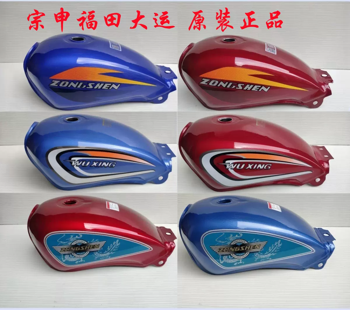 适用摩托车大阳DY125-5D大运DY150-21H悦虎宗申125-11-55风云油箱