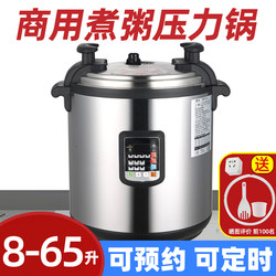 Electric Pressure Cooker for Commercial Breakfast Shops, Large Capacity, Extra-Large Porridge Cooking Pot, Pressure Cooker, 60L Fully Automatic