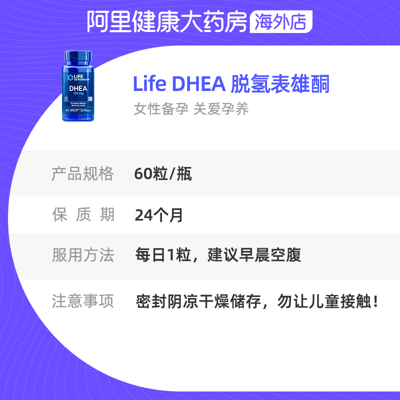 Yanshou highcontent DHEA ovarian maintenance for women to prepare for