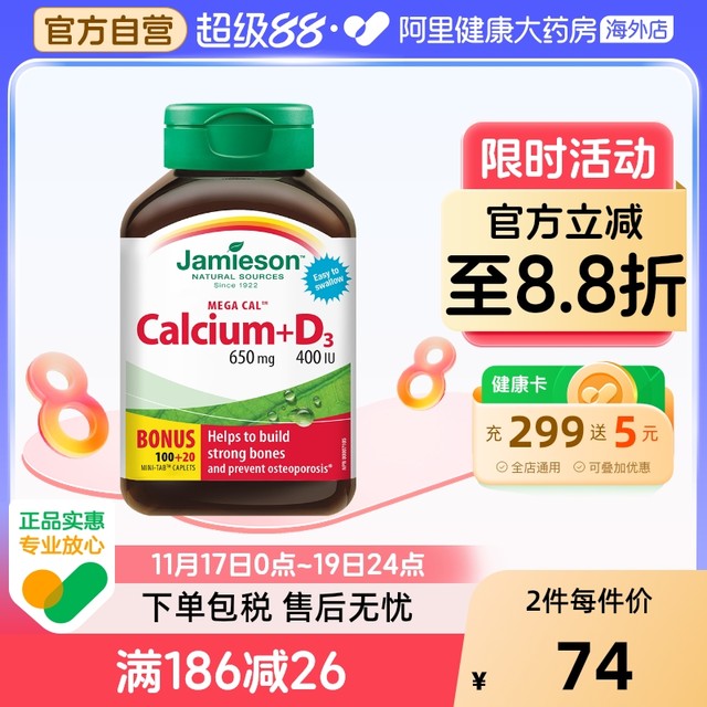 Jamieson bodybuilding calcium tablet VD3 calcium carbonate calcium citrate calcium citrate pregnant women 120 tablets Canadian vitamin

