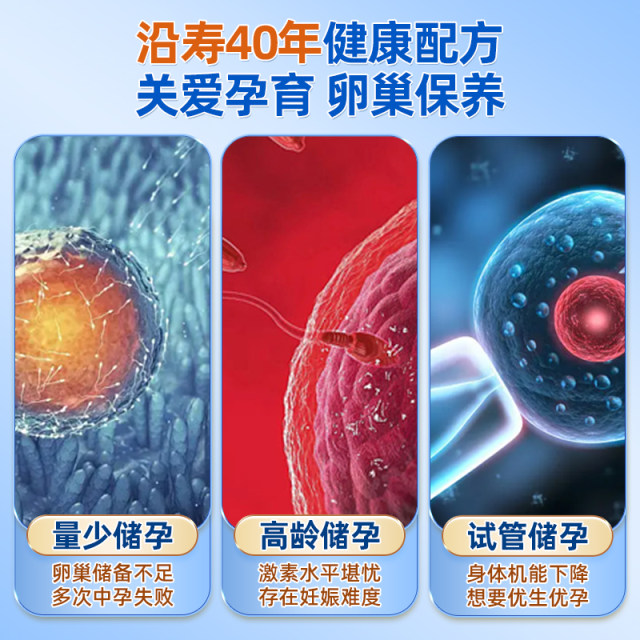 Yanshou highcontent DHEA ovarian maintenance for women to prepare for