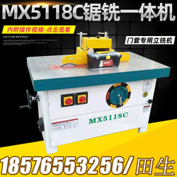 Mx5118C Door Factory Sawing and Milling Integrated Machine, Vertical Single-Spindle Milling Machine, Woodworking Engraving and Milling Machine, Table Router, Large Router, Vertical Milling Machine