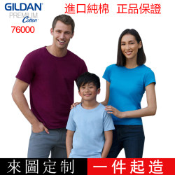 Gildan76000 Pure Cotton Round Neck T-Shirt for Men and Women, Short-Sleeved, European Size, Company Uniform, Party Workwear, Printed Logo Embroidery