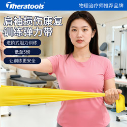 Special Elastic Band for Rotator Cuff Injuries, Medical Rehabilitation Training Resistance Band, Cervical Resistance Postoperative Recovery Tensioner