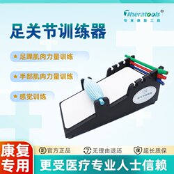 Foot and Ankle Post-Surgery Rehabilitation Training Equipment, Ankle and Toe Exercise, Sports Injury Recovery, Achilles Tendon Fascia Stretching