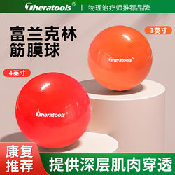 Franklin Fascia Ball Pelvic Floor Muscle Training Yoga Ic Straw Ball Pilates Relaxation Small Ball Muscle Relaxation Ball