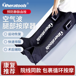 Air Pressure Recovery Boots, Air Pressure Wave Leg Massager, Sports Rehabilitation, Muscle Relaxation, Physiotherapy, Lower Limb Trainer