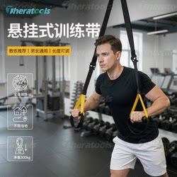 Trx Suspension Training Belt Stretching Belt Core Resistance Training Resistance Rope Sports Strength Fitness Equipment for Men and Women