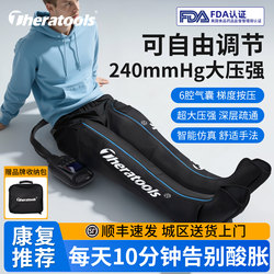 Air Pressure Leg Massager Air Wave Pressure Therapy Device Air Bag Massage Exercise Muscle Relaxation Air Pressure Recovery Boots