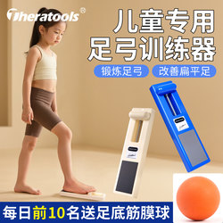 Arch Training Device for Children, Special Flat Foot Strength Training Board, Ankle Correction, Toe Grip Strengthening Exerciser