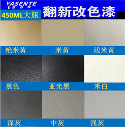 Car Interior Spray Paint, Plastic Paint, Door Panel Interior Color Change, Self-Spray Paint, Workbench, Center Console, Dashboard Refurbishment Paint