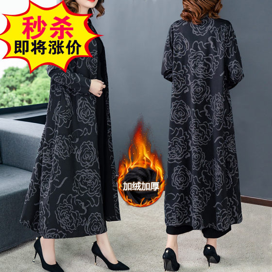 Lady Mrs. Women's Women's High -end Permanent Performance Long Kneeling Coat plus a thickened jacket Middle -aged mother autumn and winter dress
