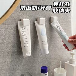 Toothpaste Holder, No-Drill Wall-Mounted Toothpaste Dispenser, Facial Cleanser Clip, Bathroom Wall Storage