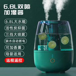 6.8L Large Mist Volume Humidifier for Home Use, Silent, Suitable for Bedrooms, Pregnant Women, and Infants, Small Air Aromatherapy, Large Capacity