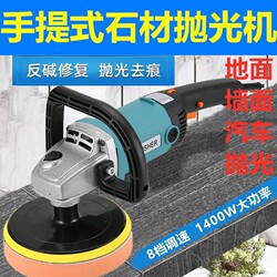 Portable Variable-Speed Electric Grinder for Car Waxing, Small Marble Polishing Machine, Household Stone Dry Polishing Machine