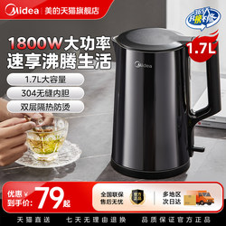 Midea Electric Kettle Hualing Water Boiler Household Insulated Integrated Tea Brewing Constant Temperature Kettle Electric Kettle